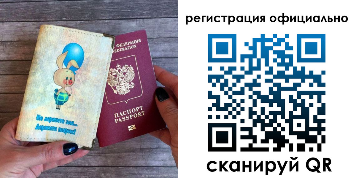 прописка регистрация в Лихославле