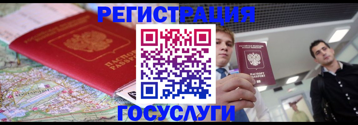 временная регистрация надежно в Лихославле