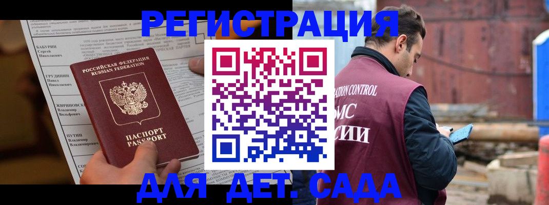 прописка иностранных граждан в Лихославле