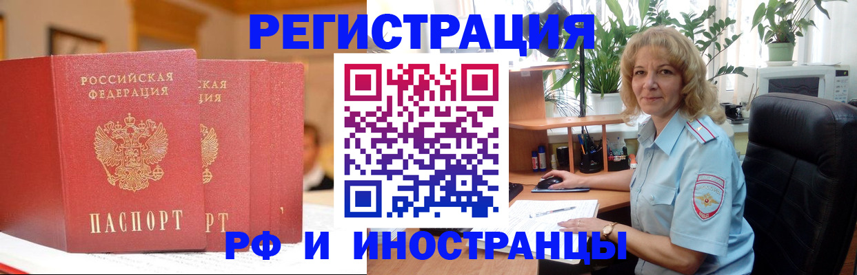 временная регистрация для всех в Лихославле