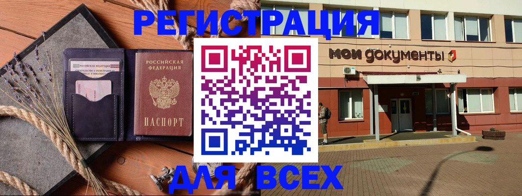 временная прописка в Лихославле