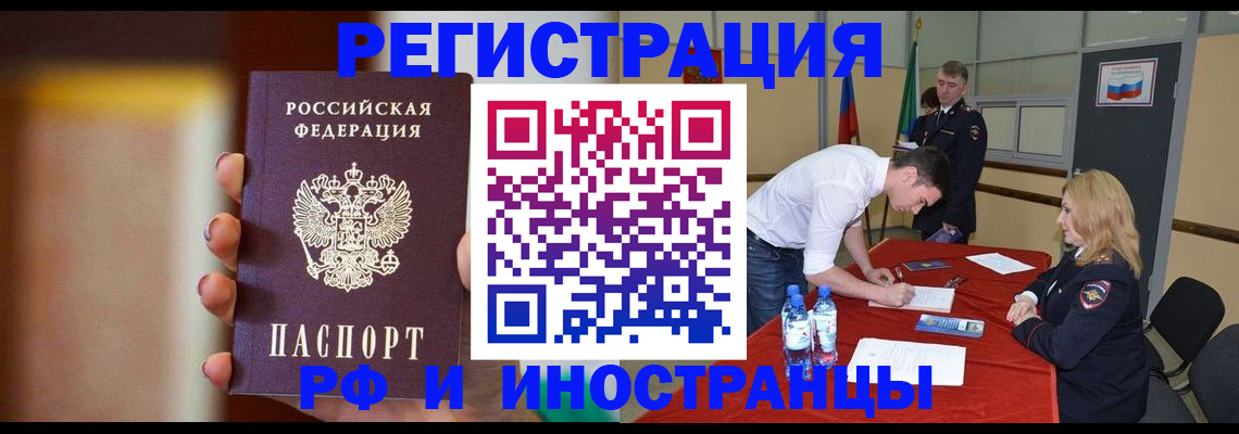 прописка от собственника в Лихославле